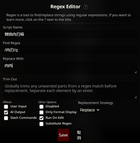 酒馆正则表达式与插图DLC等