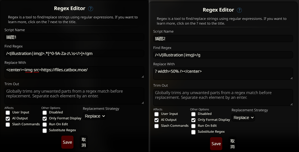 酒馆正则表达式与插图DLC等