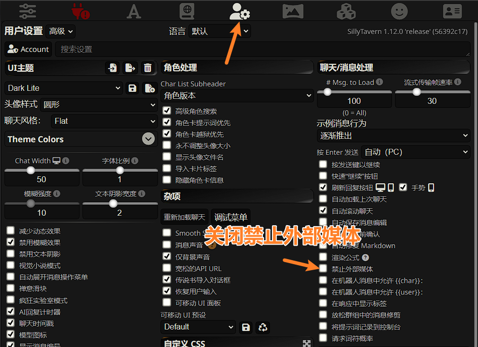 酒馆正则表达式与插图DLC等