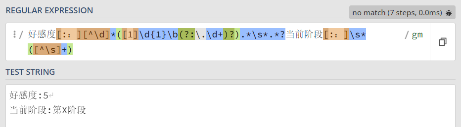 分阶段的人设:正则表达式触发世界书