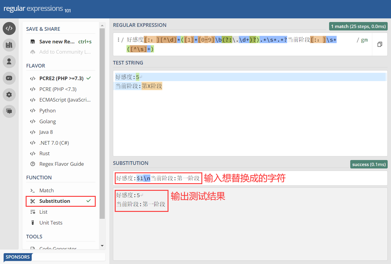 分阶段的人设:正则表达式触发世界书