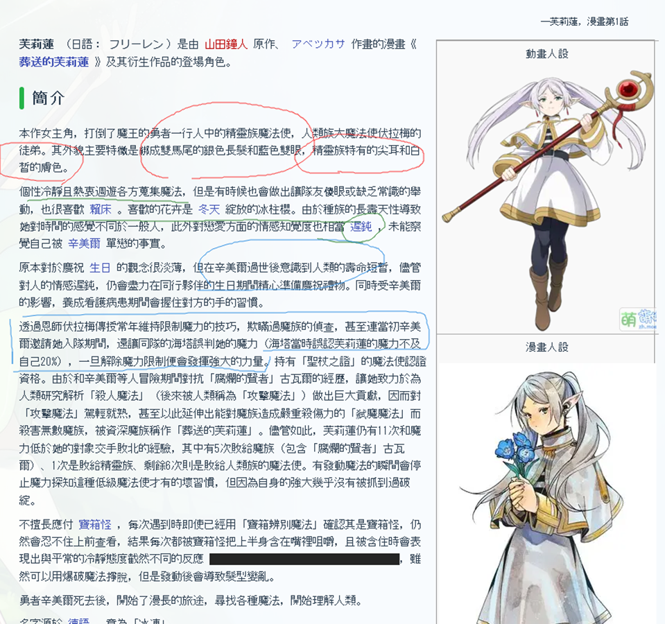 車卡教學 PList+Ali chat 傻瓜版