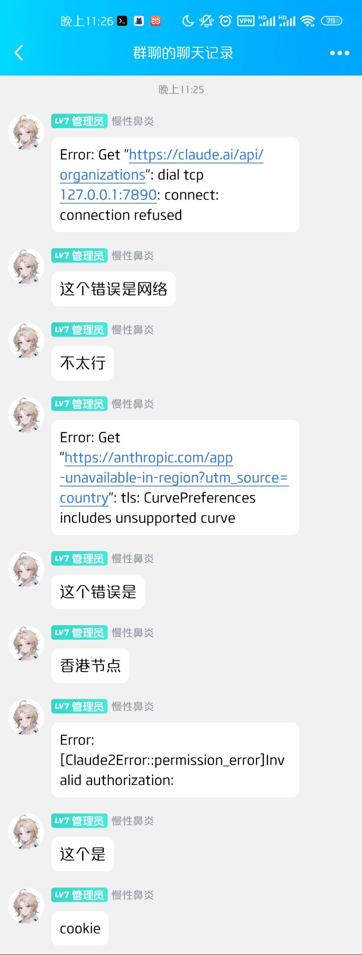 酒馆常见错误问题及其解决方法