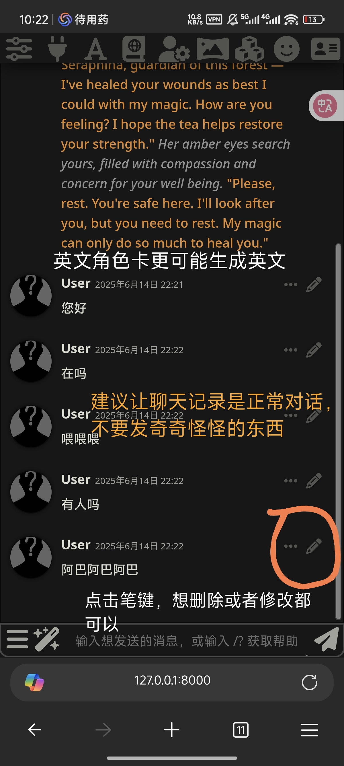 酒馆如何开始聊天