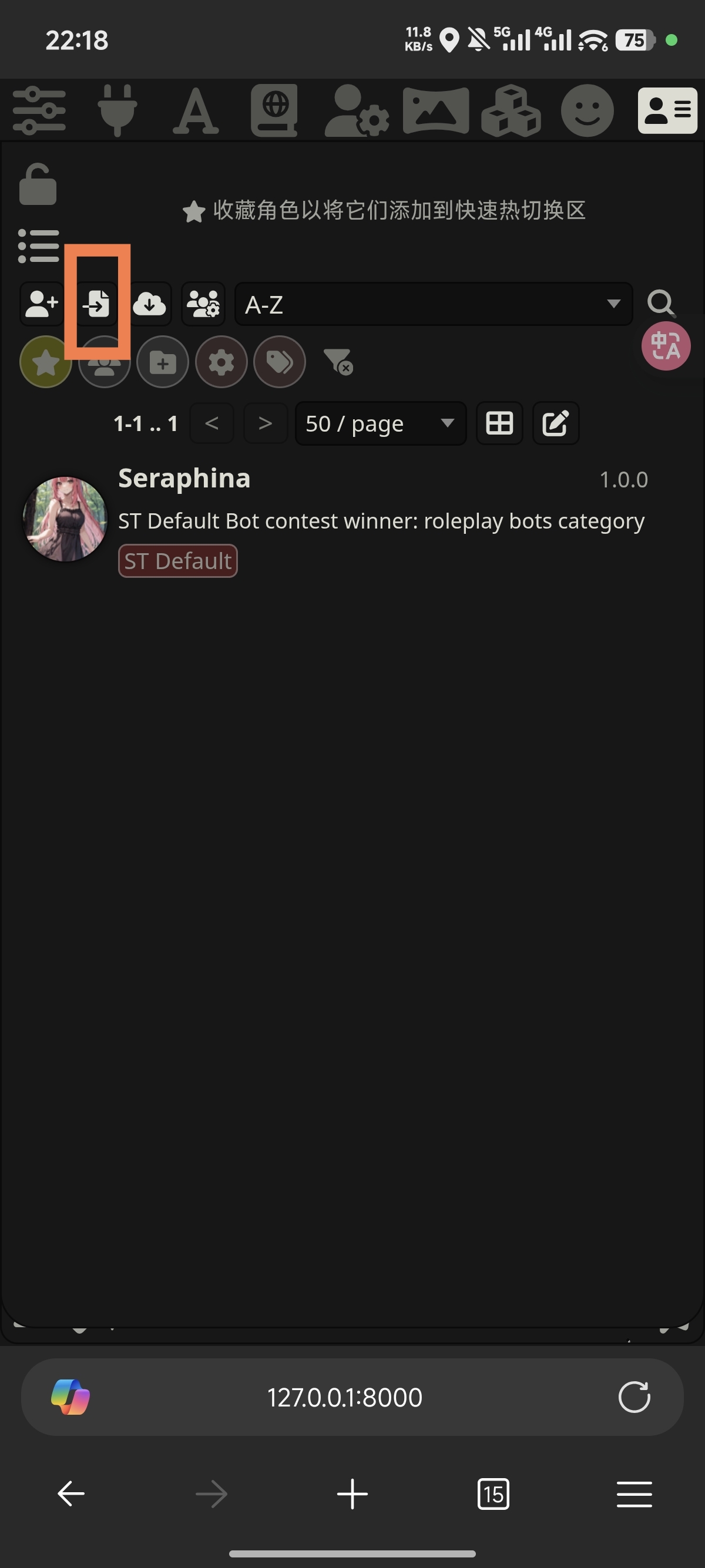 酒馆如何开始聊天