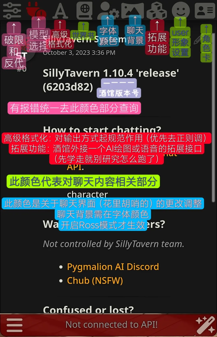 酒馆基础图文教程