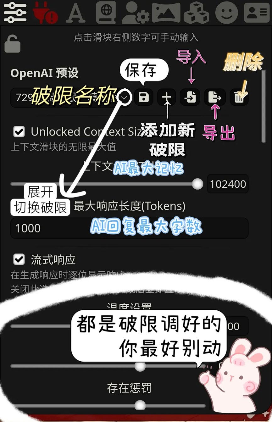 酒馆基础图文教程