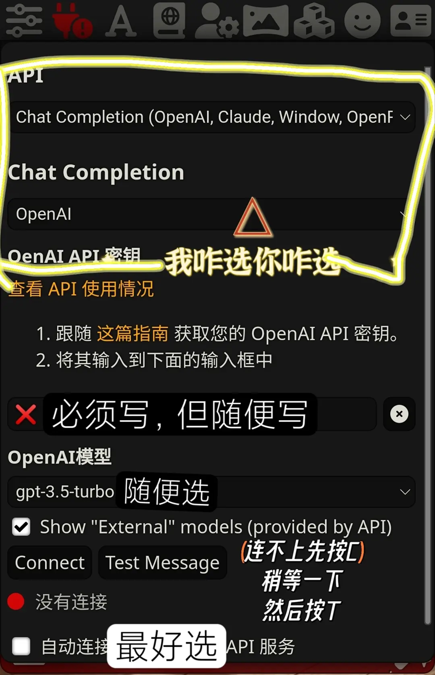 酒馆基础图文教程