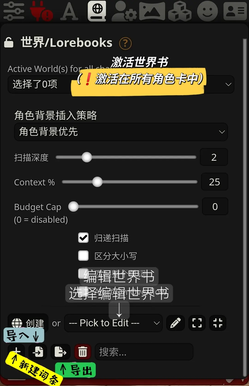酒馆基础图文教程