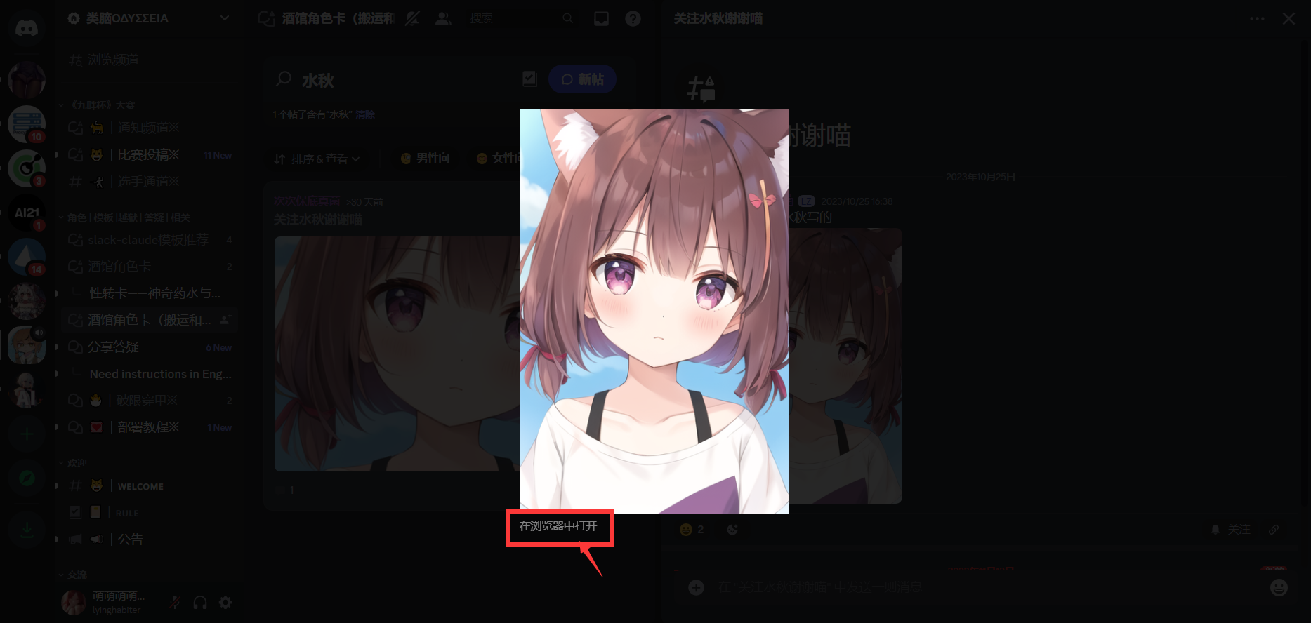 酒馆常见问题篇