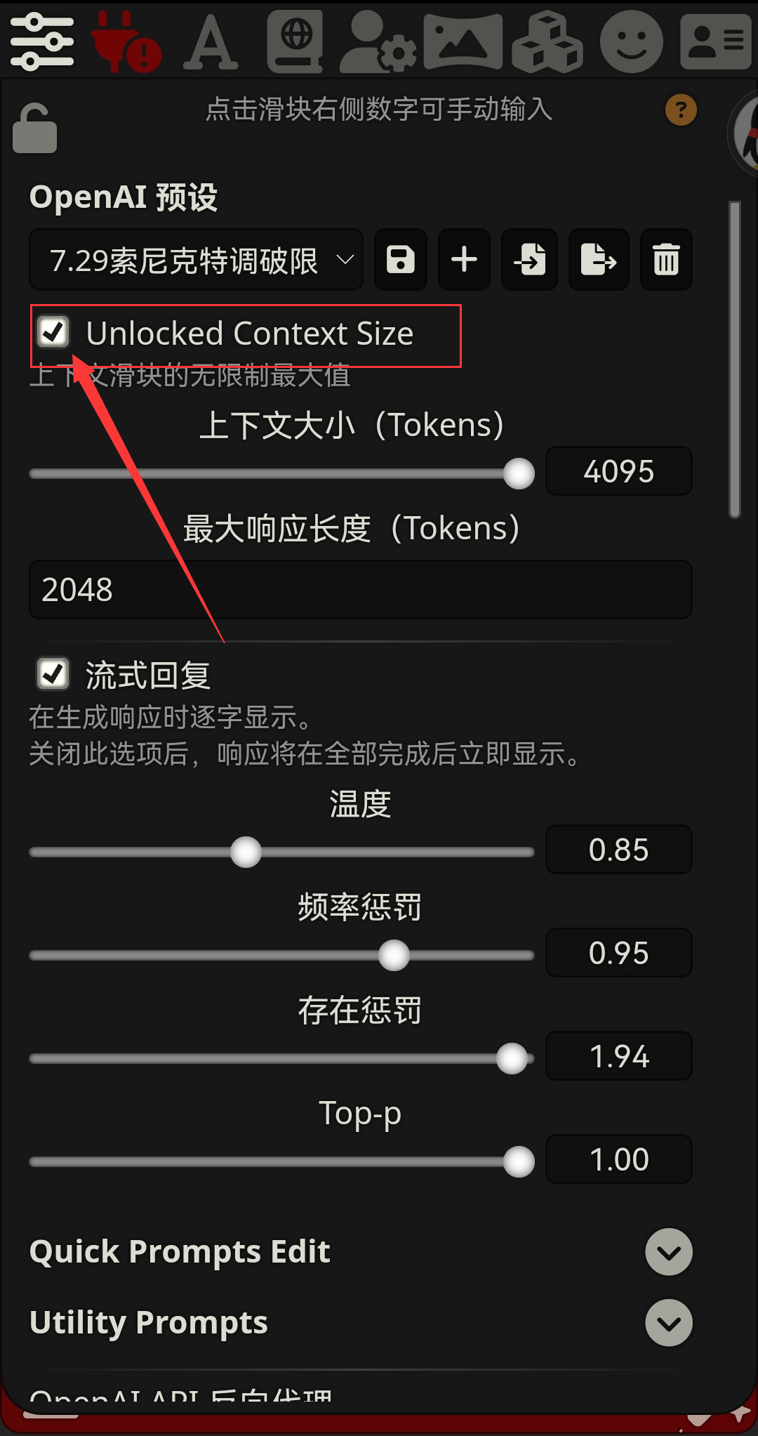 酒馆常见问题篇