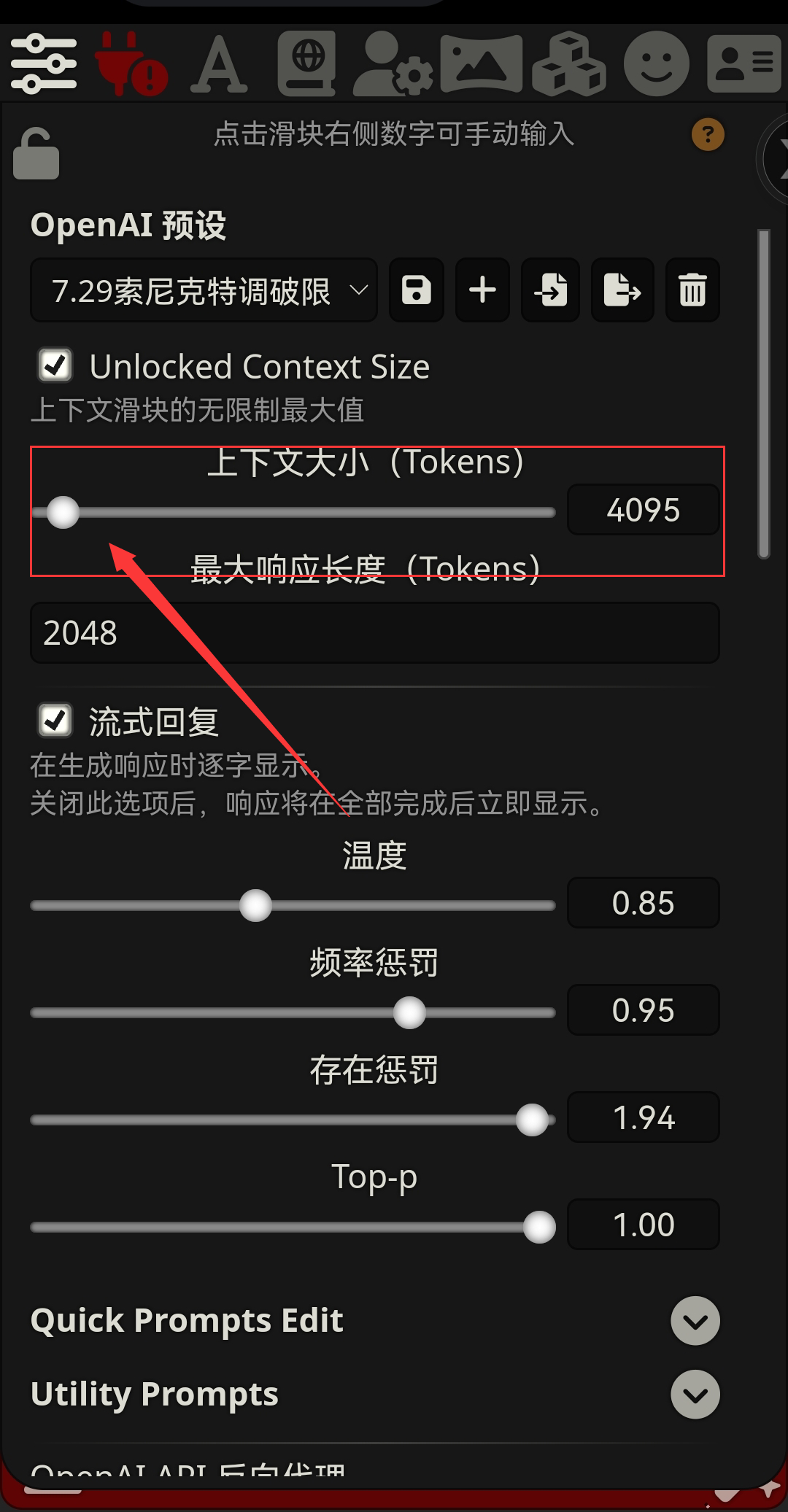 酒馆常见问题篇