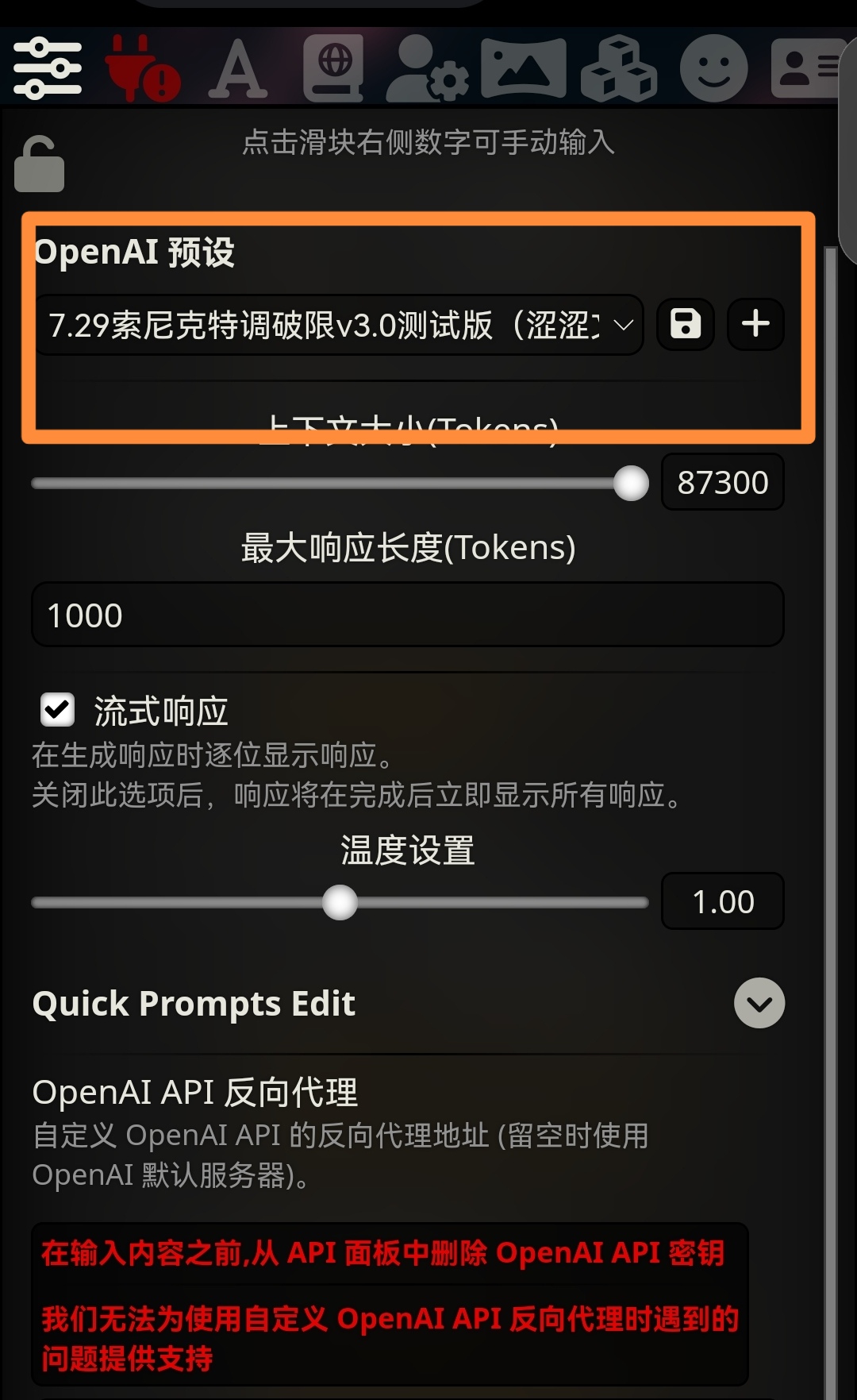 酒馆常见问题篇