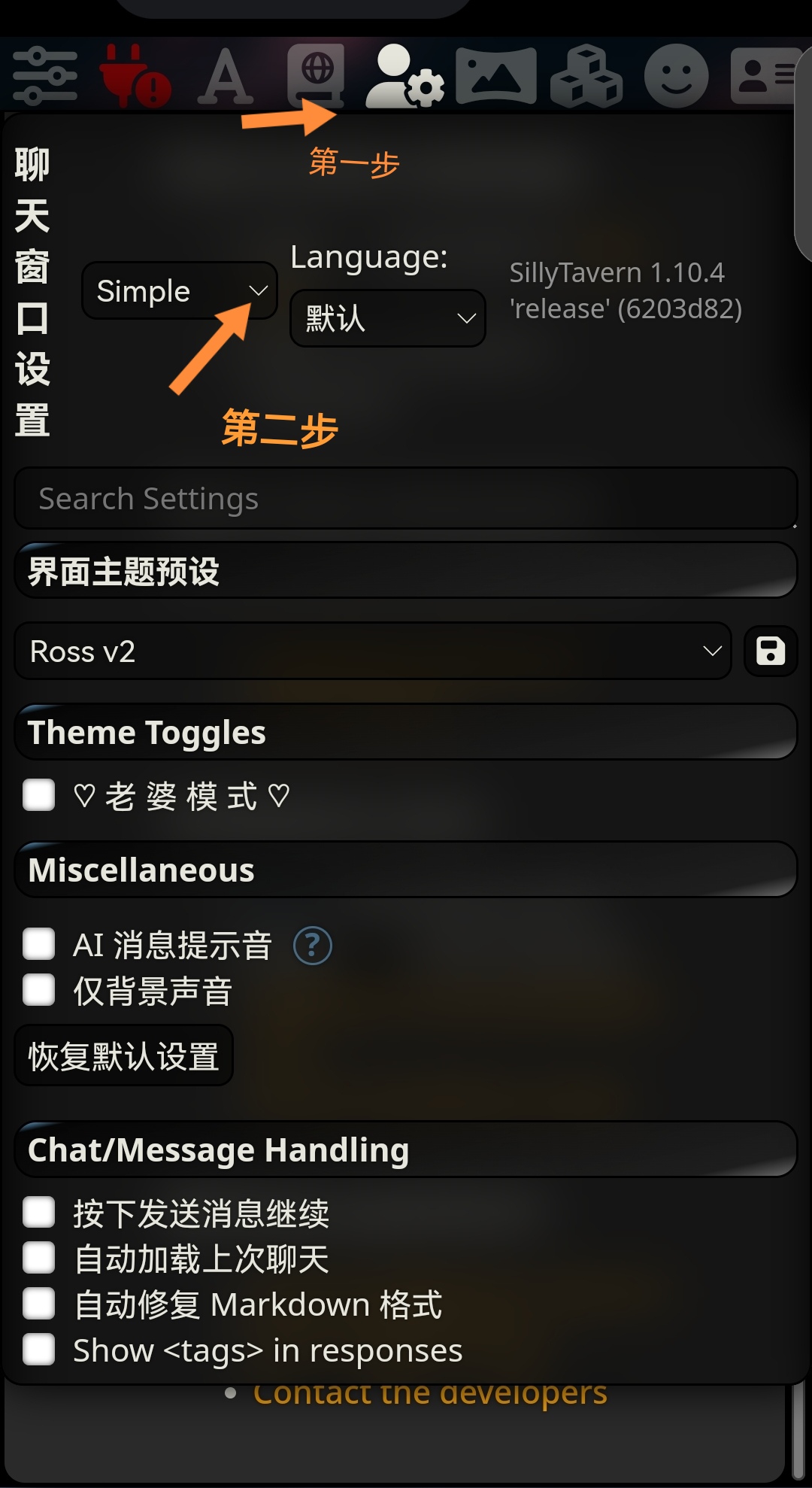 酒馆常见问题篇