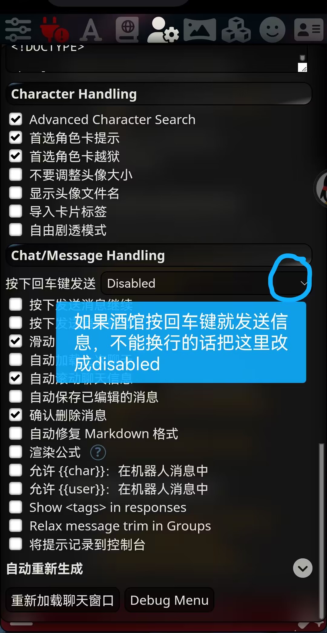 酒馆常见问题篇