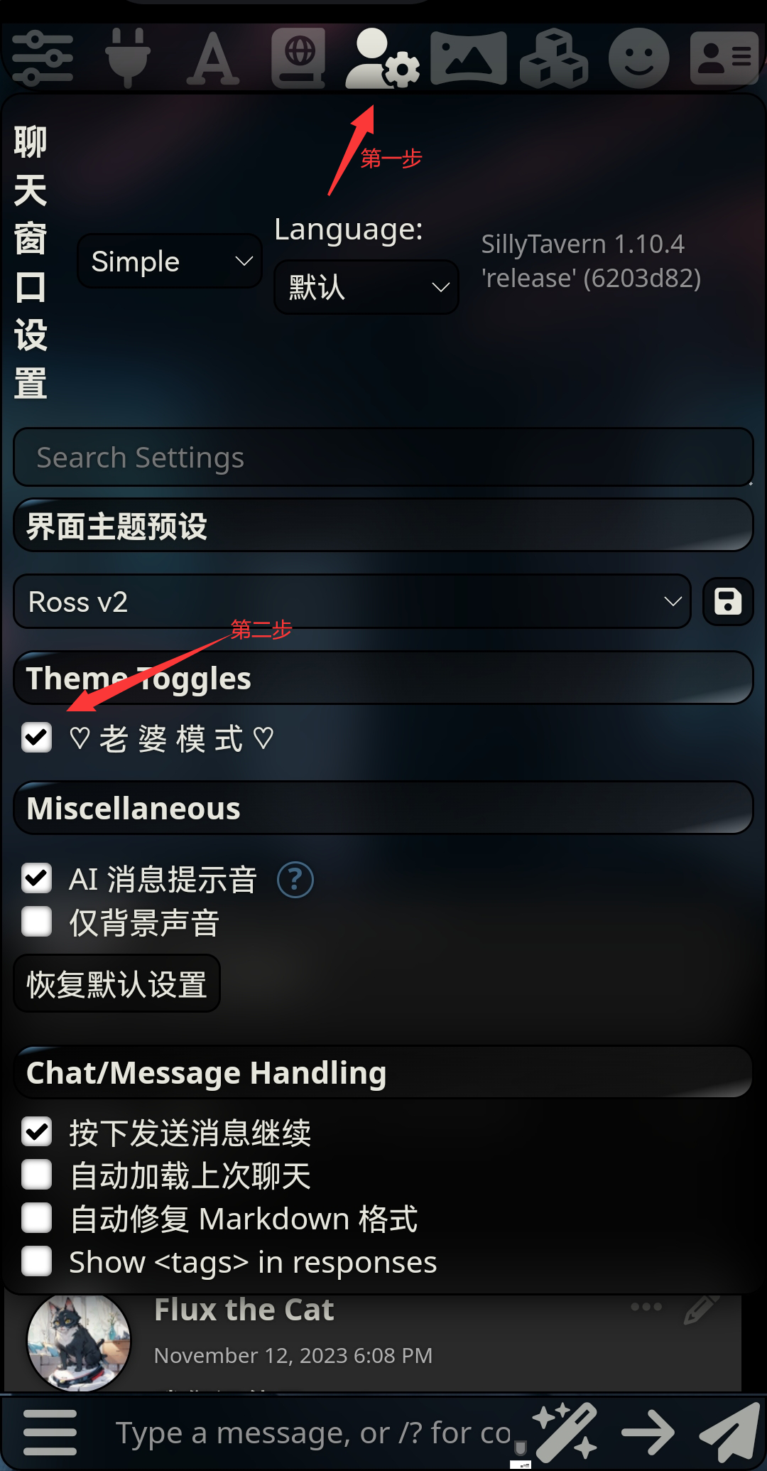 酒馆常见问题篇