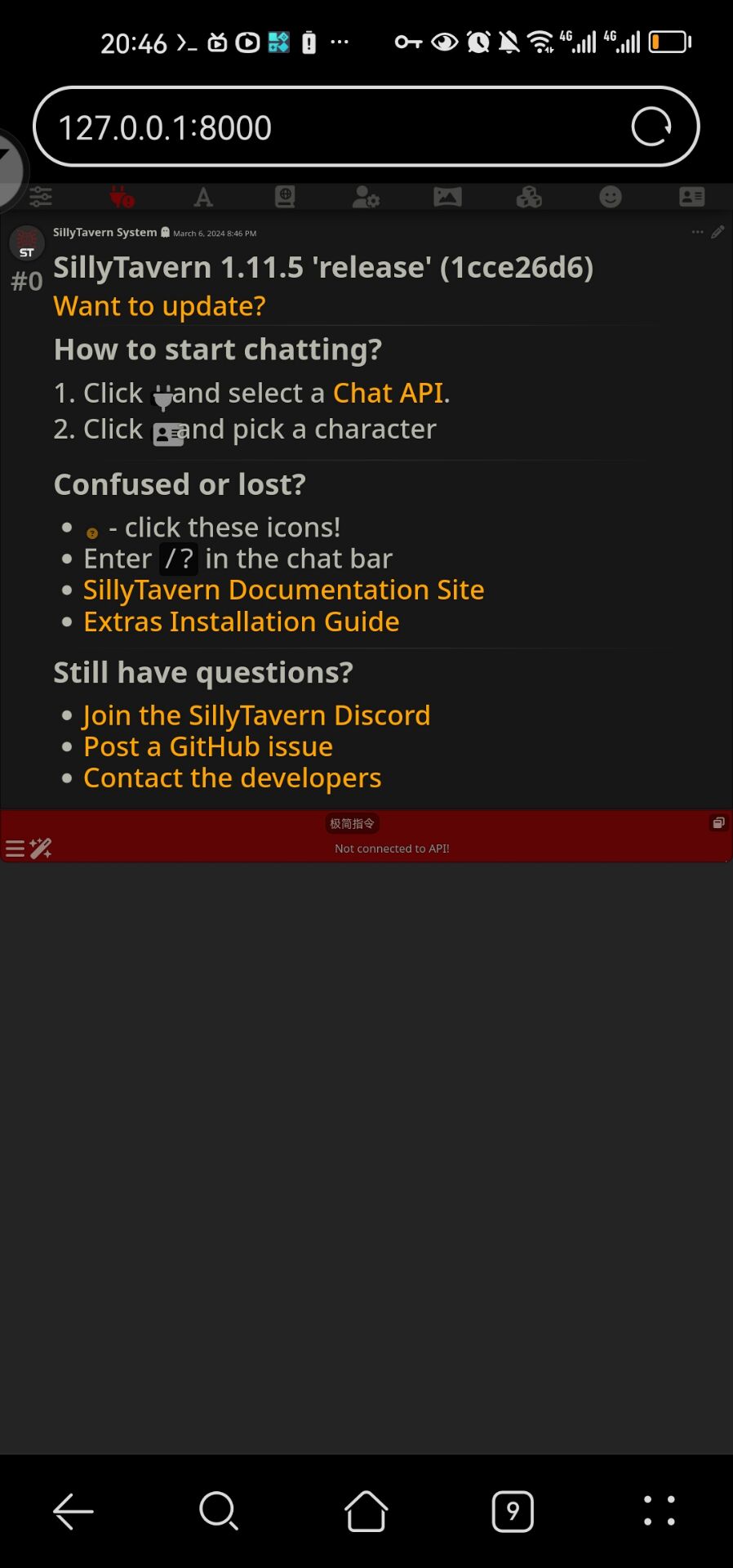 酒馆常见问题篇