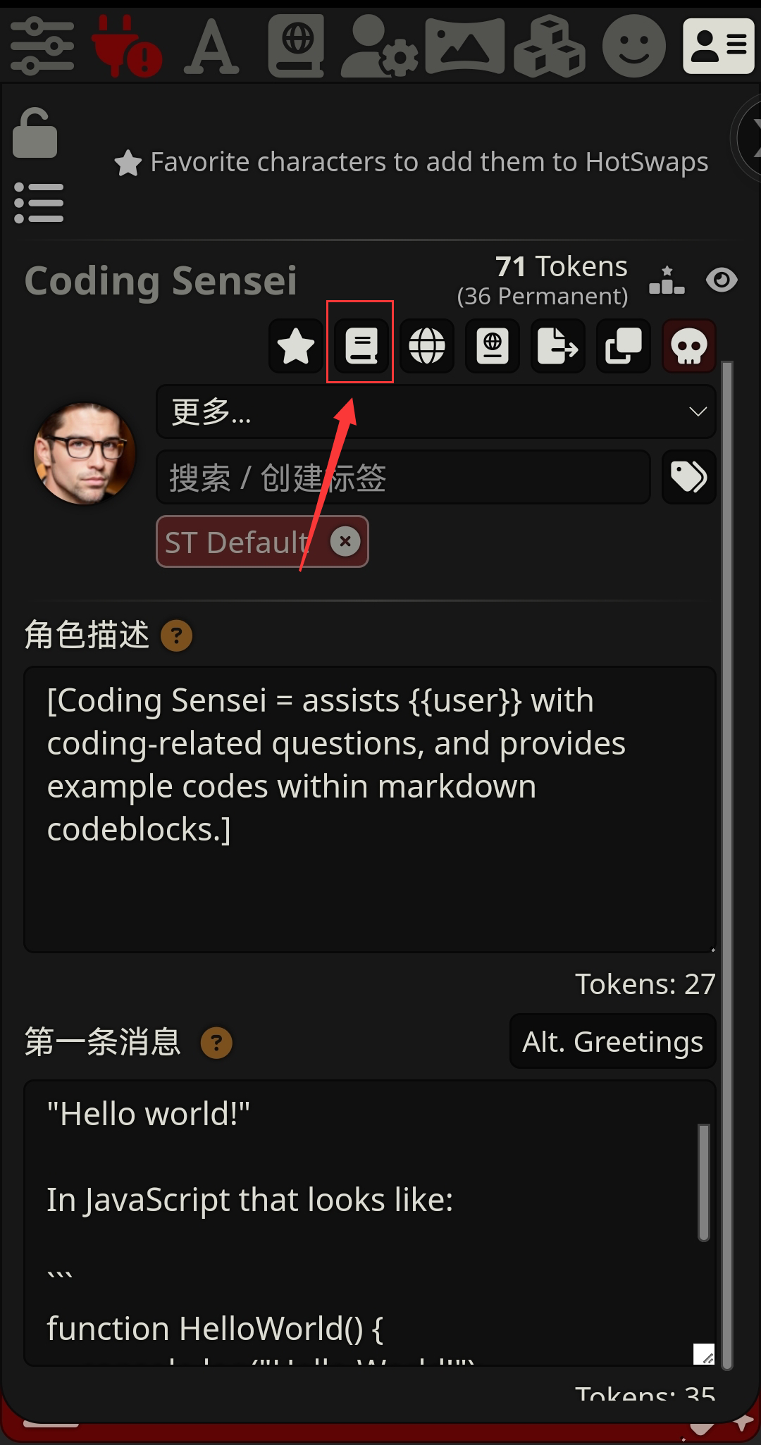 酒馆常见问题篇