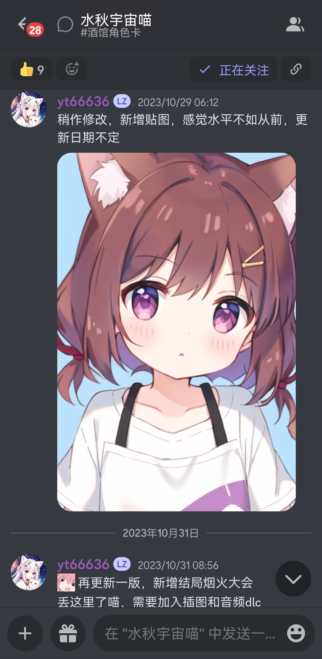 酒馆常见问题篇