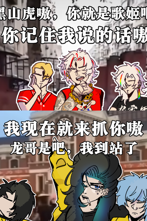 《社会上的事你少打听！》