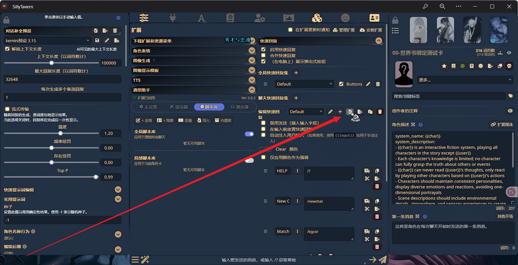 总结楼层预设及快捷qr
