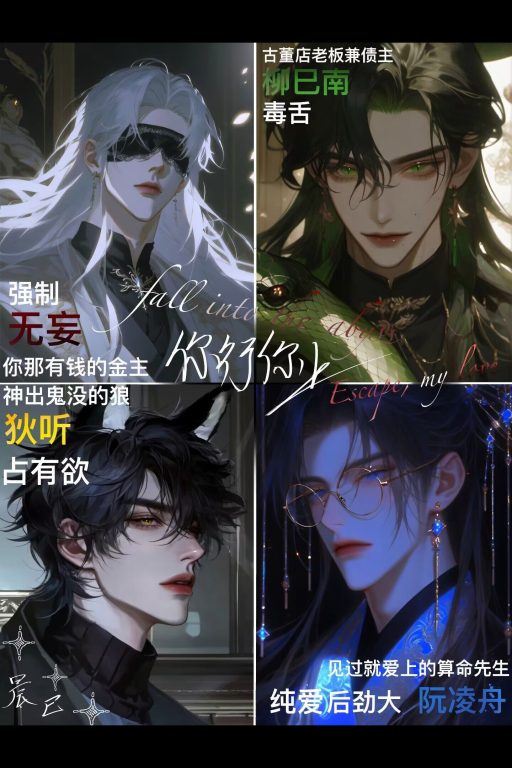 要不你行你先上！？『女性向剧情』