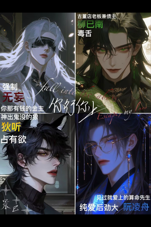 要不你行你先上！？『女性向剧情』