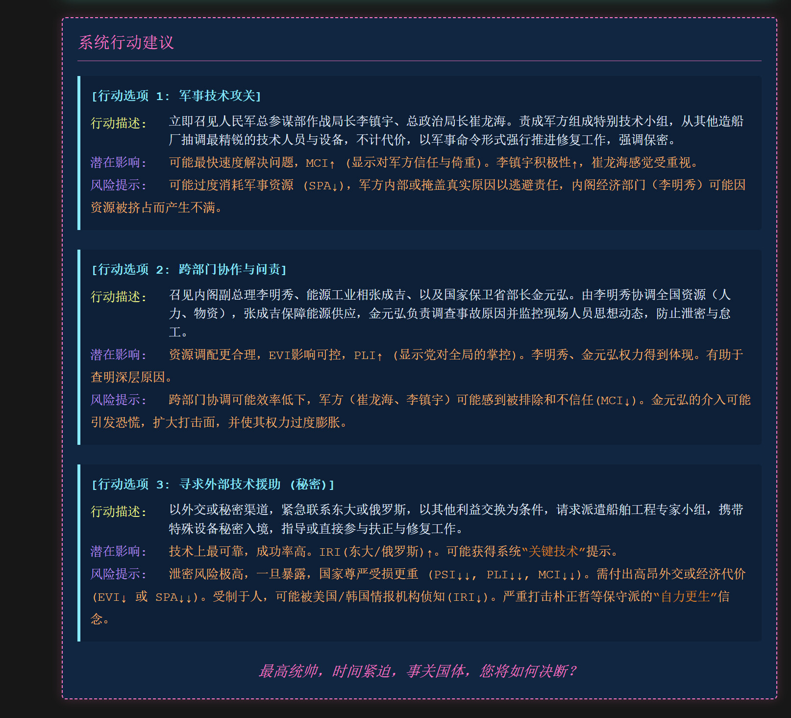 角色卡#10133：背景设定、剧情切入与互动建议（含FAQ）