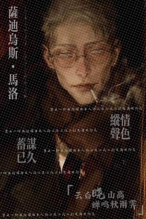 萨迪乌斯·马洛