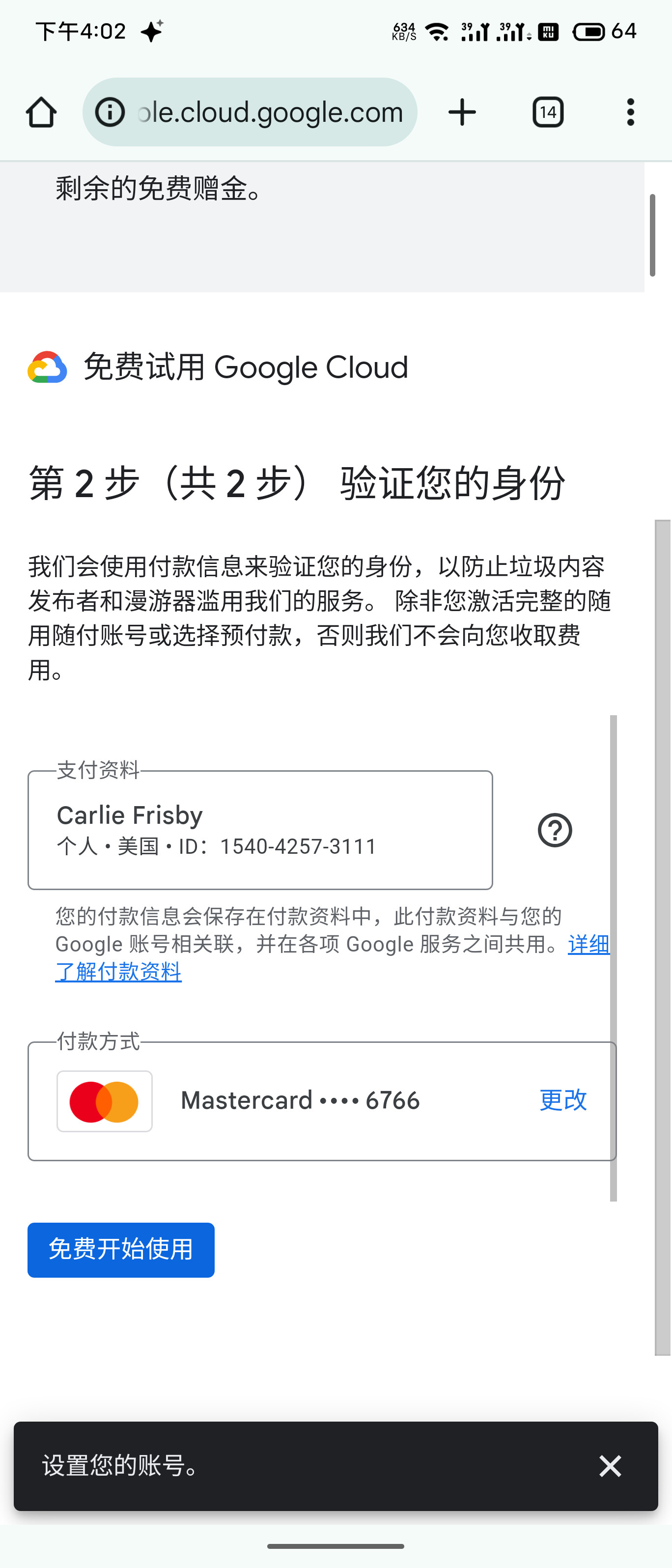 S50417 16024915 com.android.chrome
