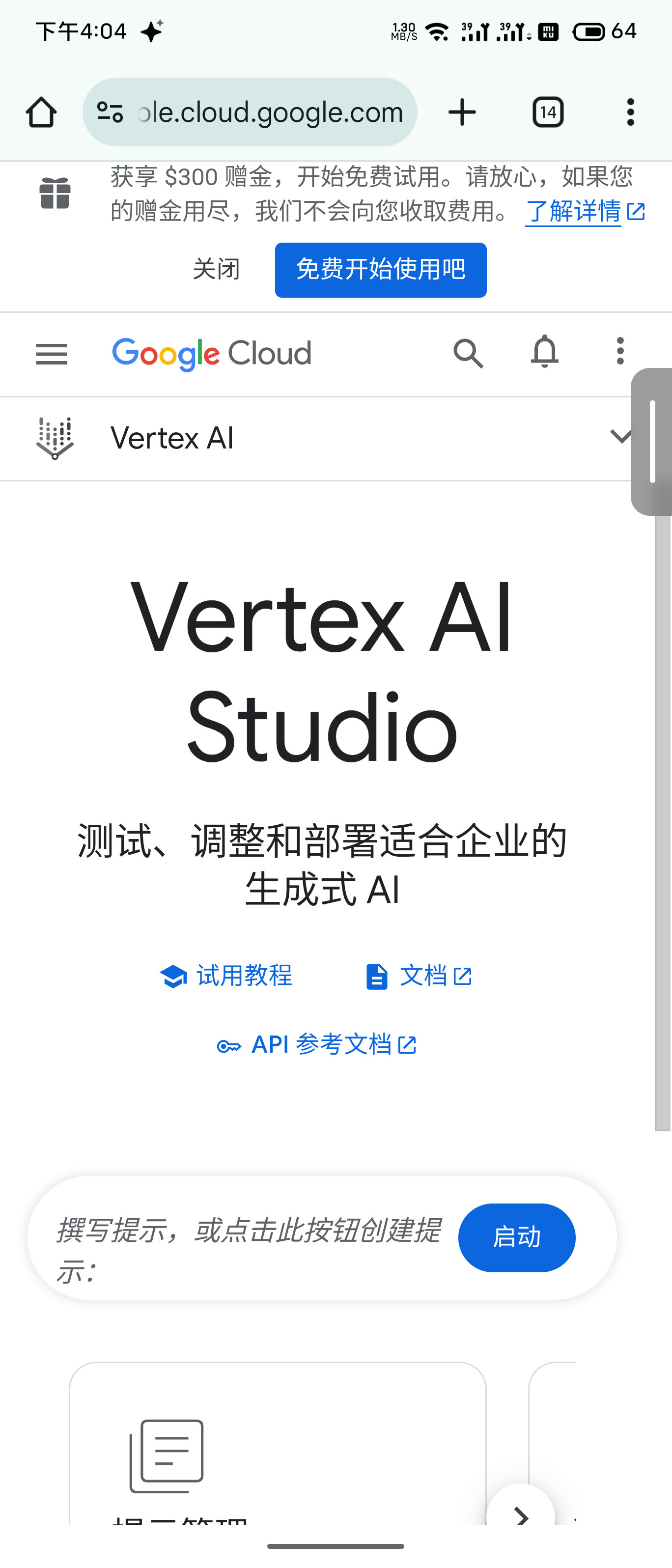 S50417 16042160 com.android.chrome