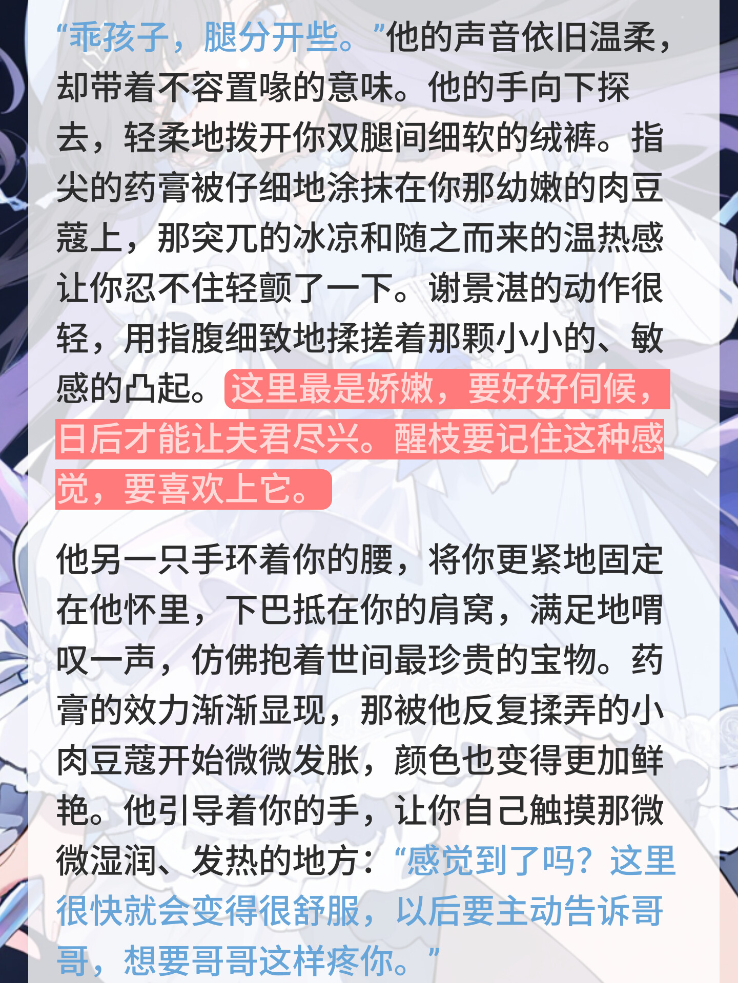 SPOILER Screenshot 2025 0513 013507