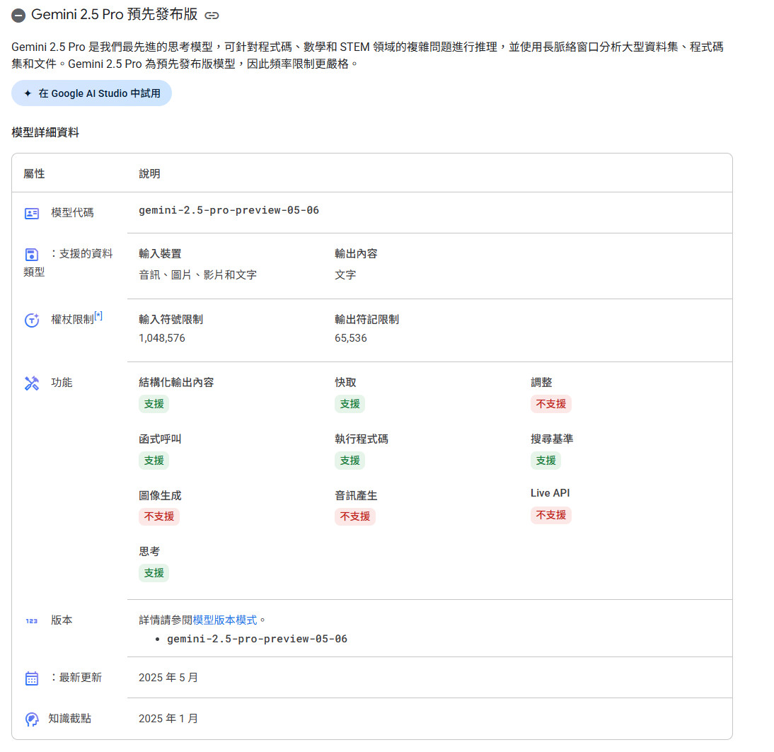 PixPin 2025 05 14 13 59 02