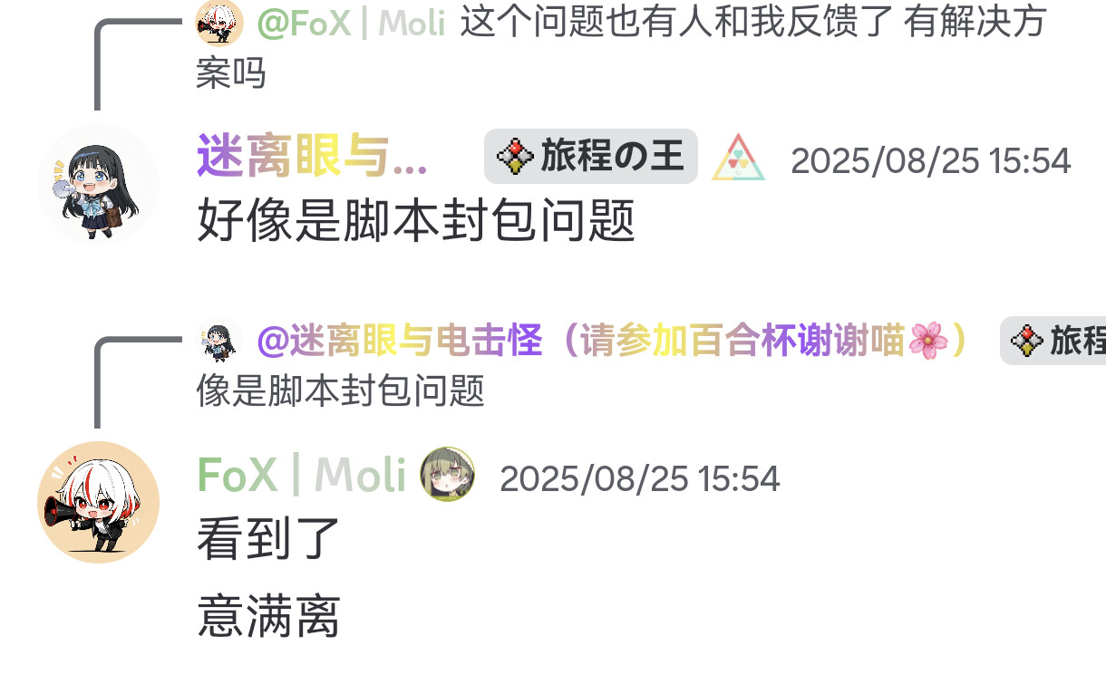 Screenshot 20250828 164419 com.discord