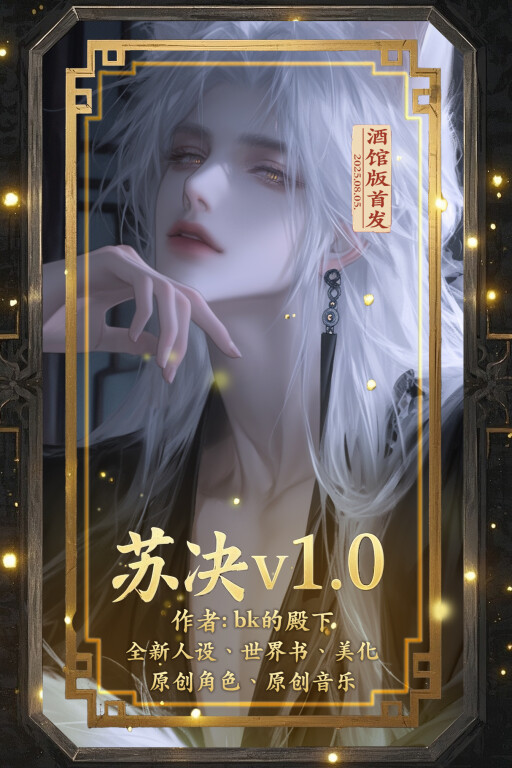 苏决