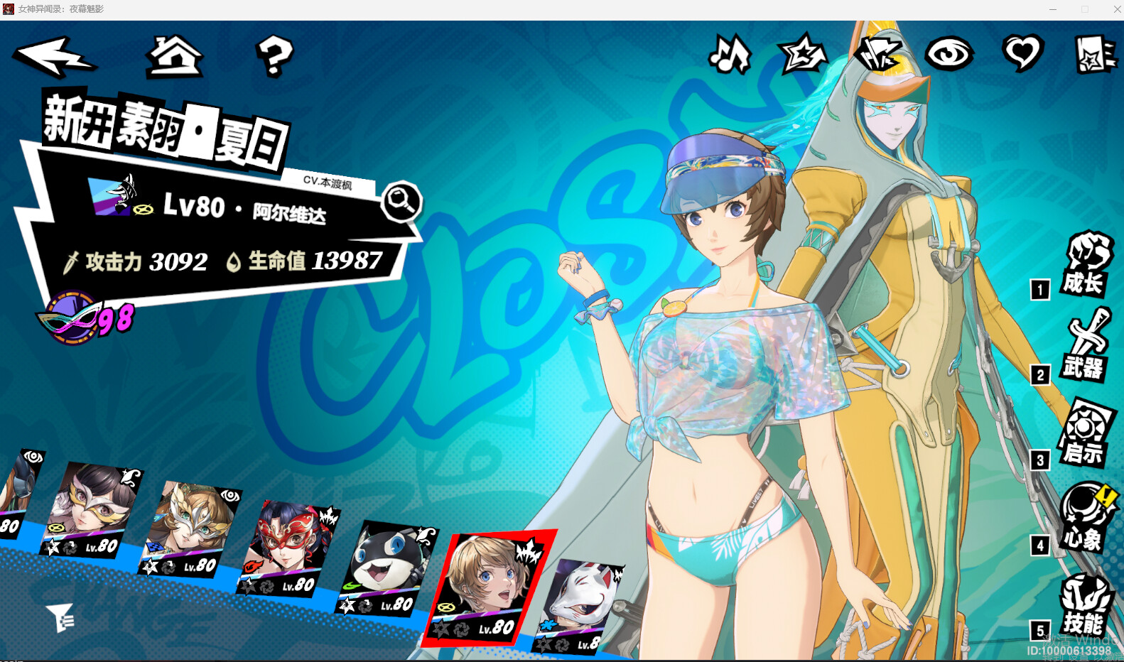 QQ