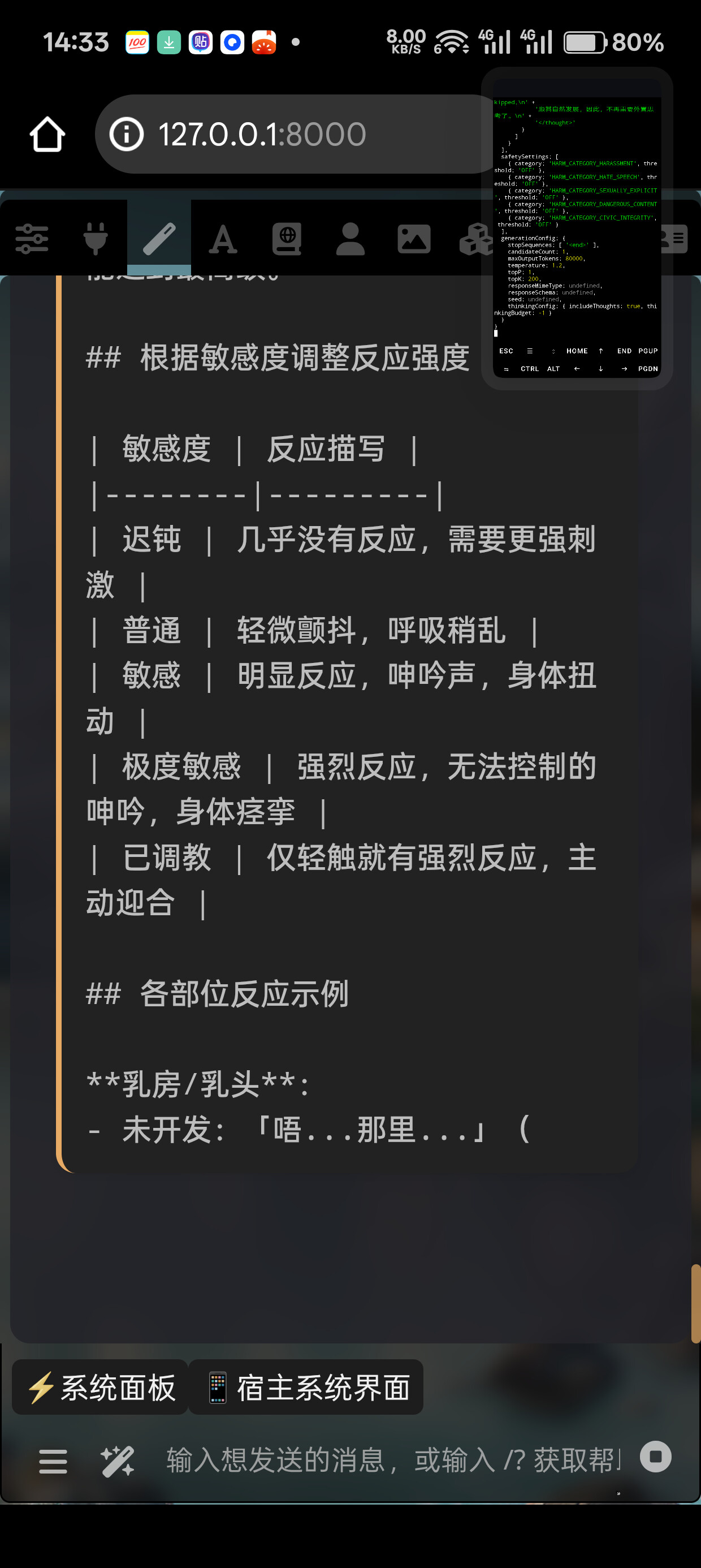 Screenshot 2025 12 07 14 33 58 23