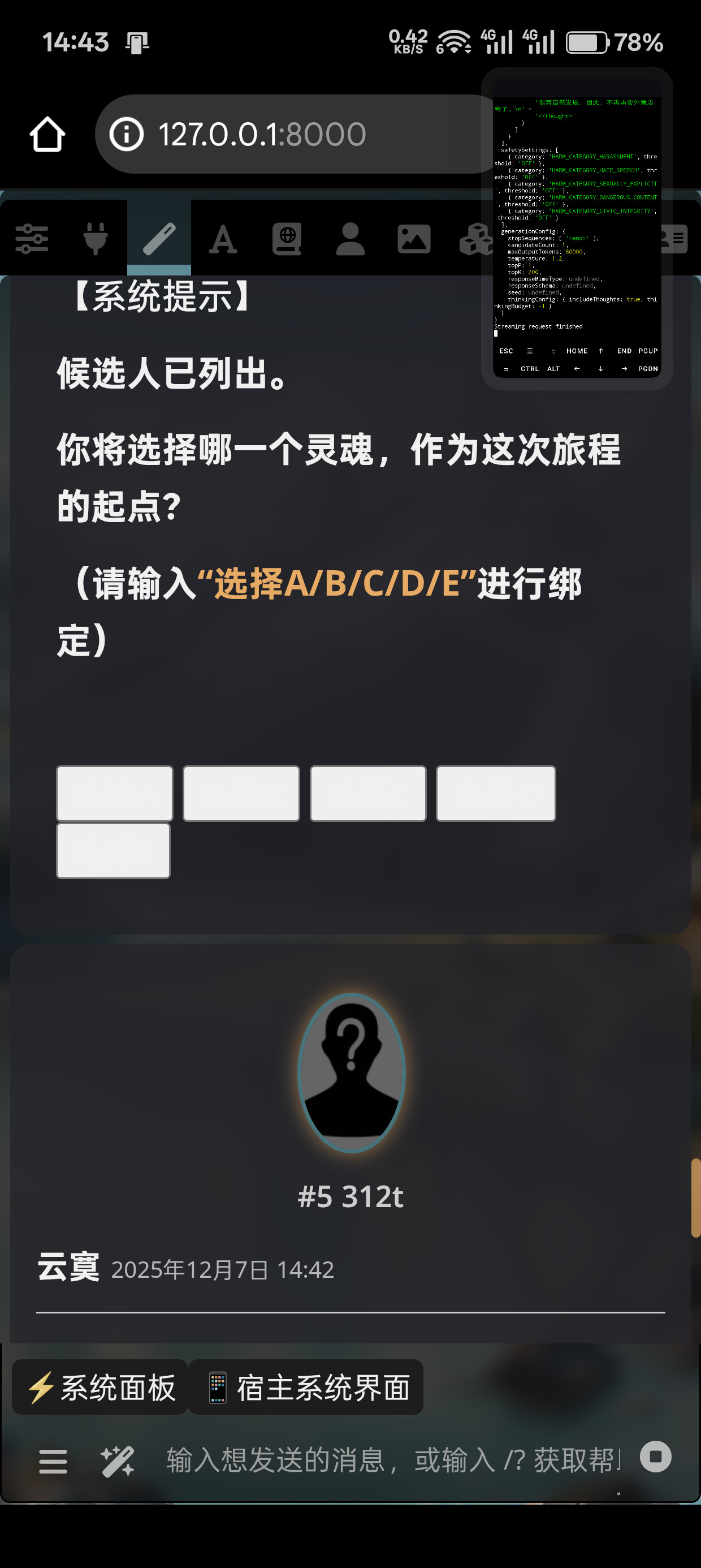 Screenshot 2025 12 07 14 43 00 10