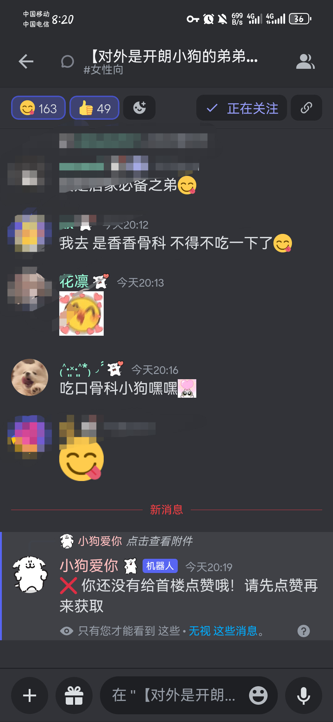Screenshot 20251215 202007 com.discord edi