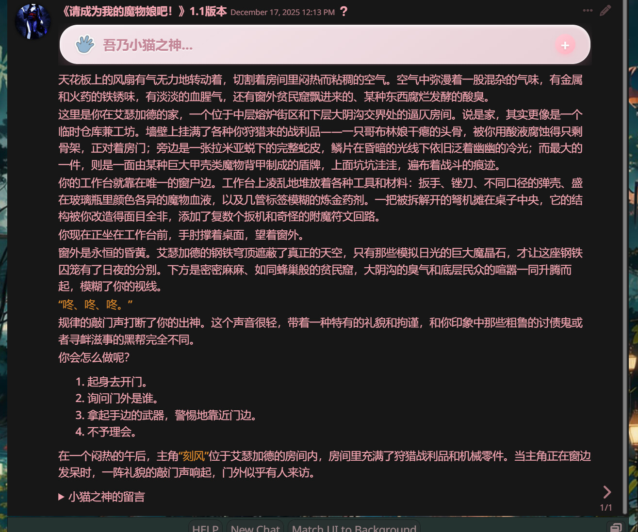 Snipaste 2025 12 17 12 15 14