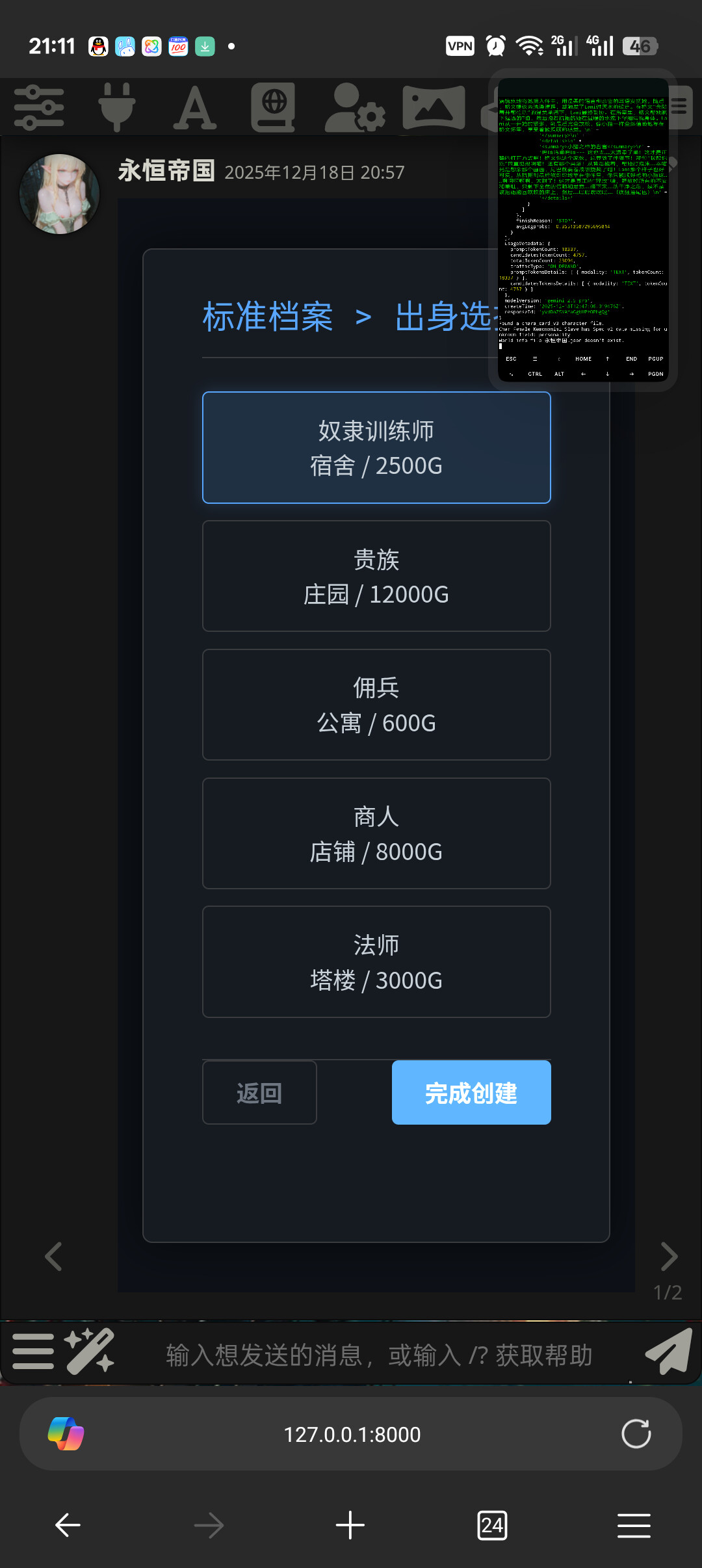 Screenshot 2025 12 18 21 11 59 90