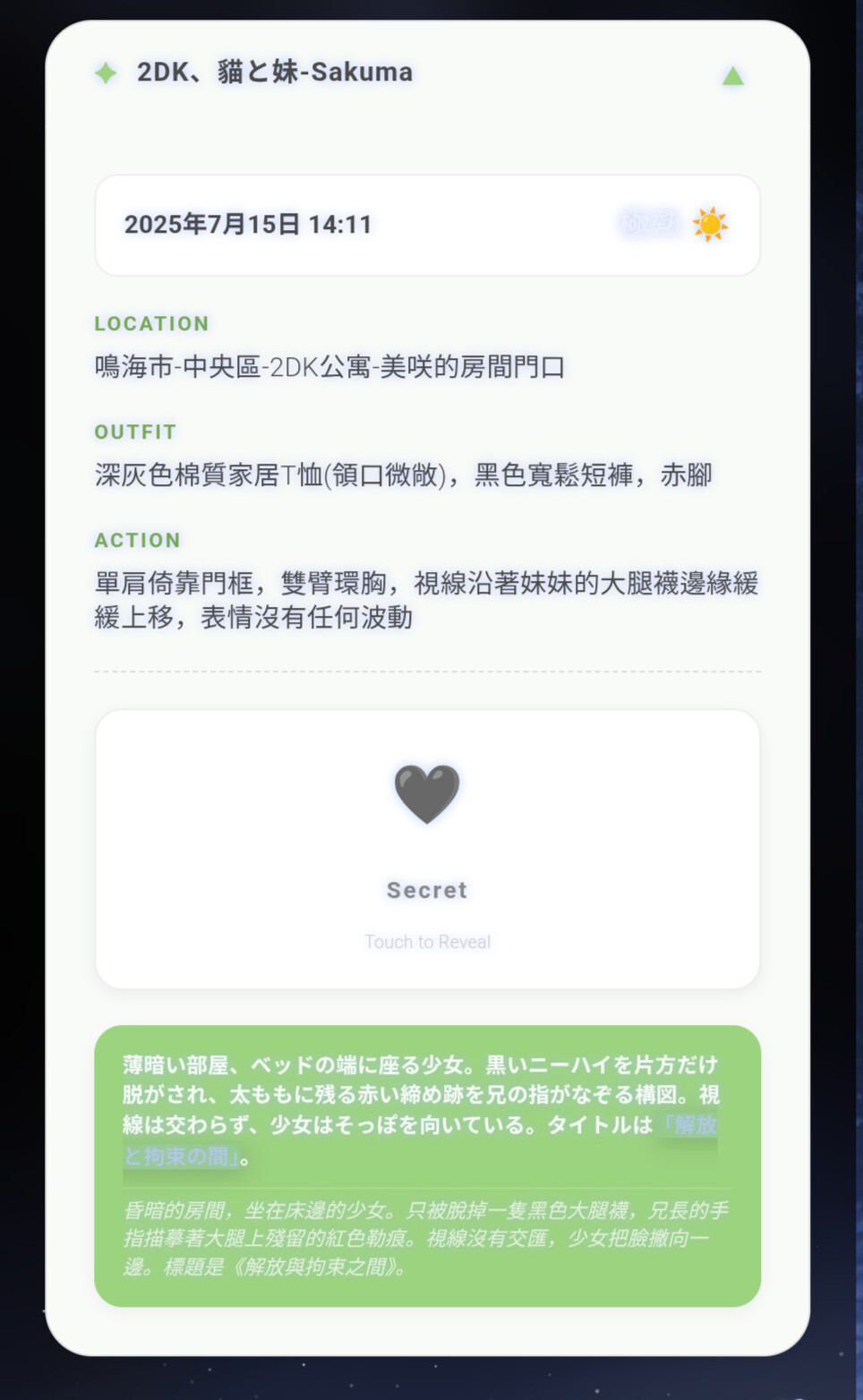 Screenshot 20251221 174301