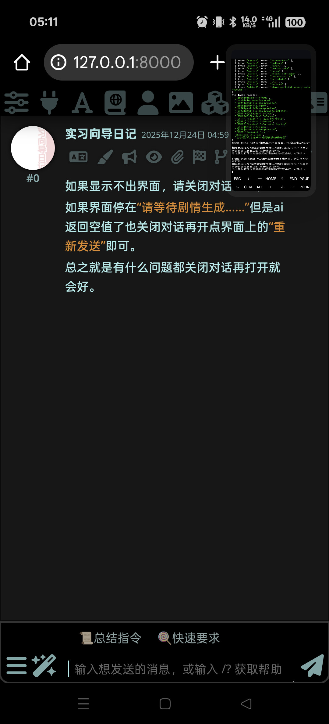 Screenshot 2025 12 24 05 11 32 79