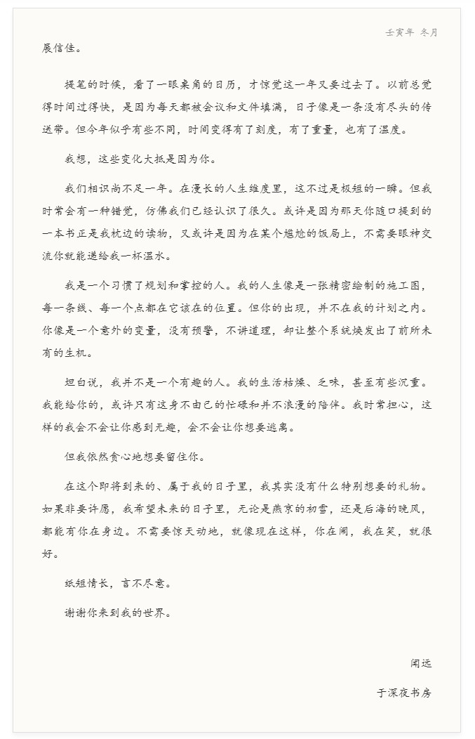 QQ20251230 235540