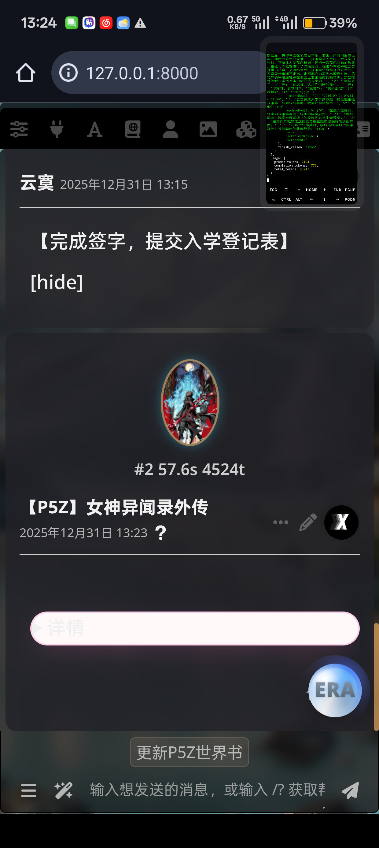 Screenshot 2025 12 31 13 24 41 93
