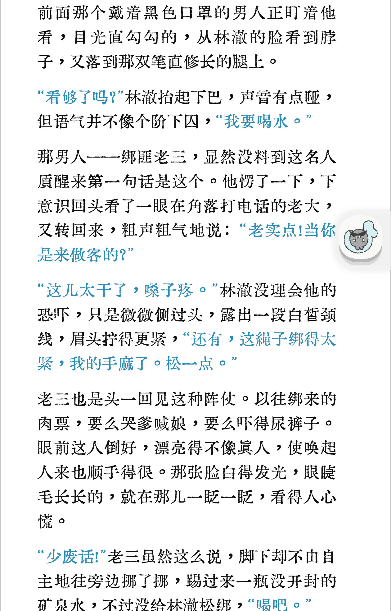 Screenshot 2026 0101 040519