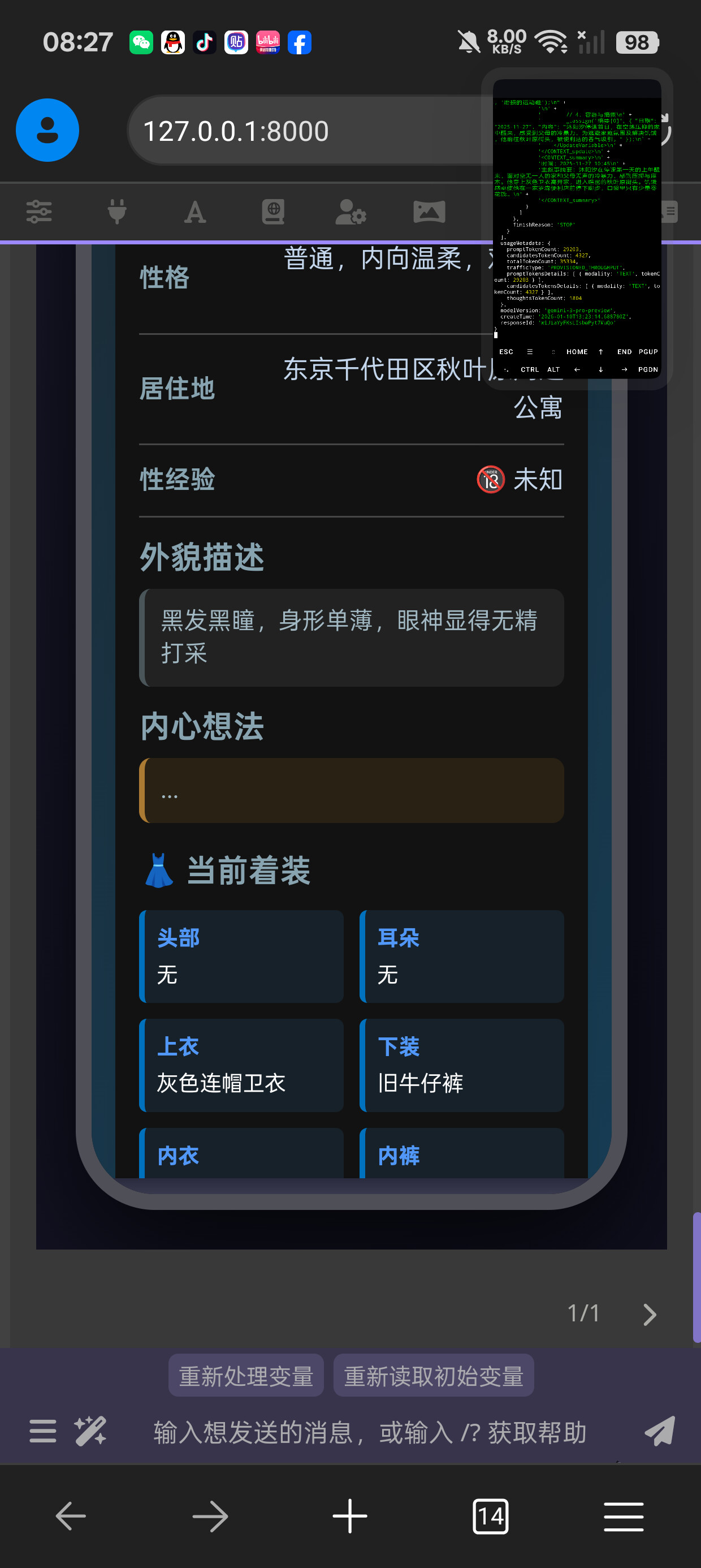 Screenshot 2026 01 10 08 27 07 04