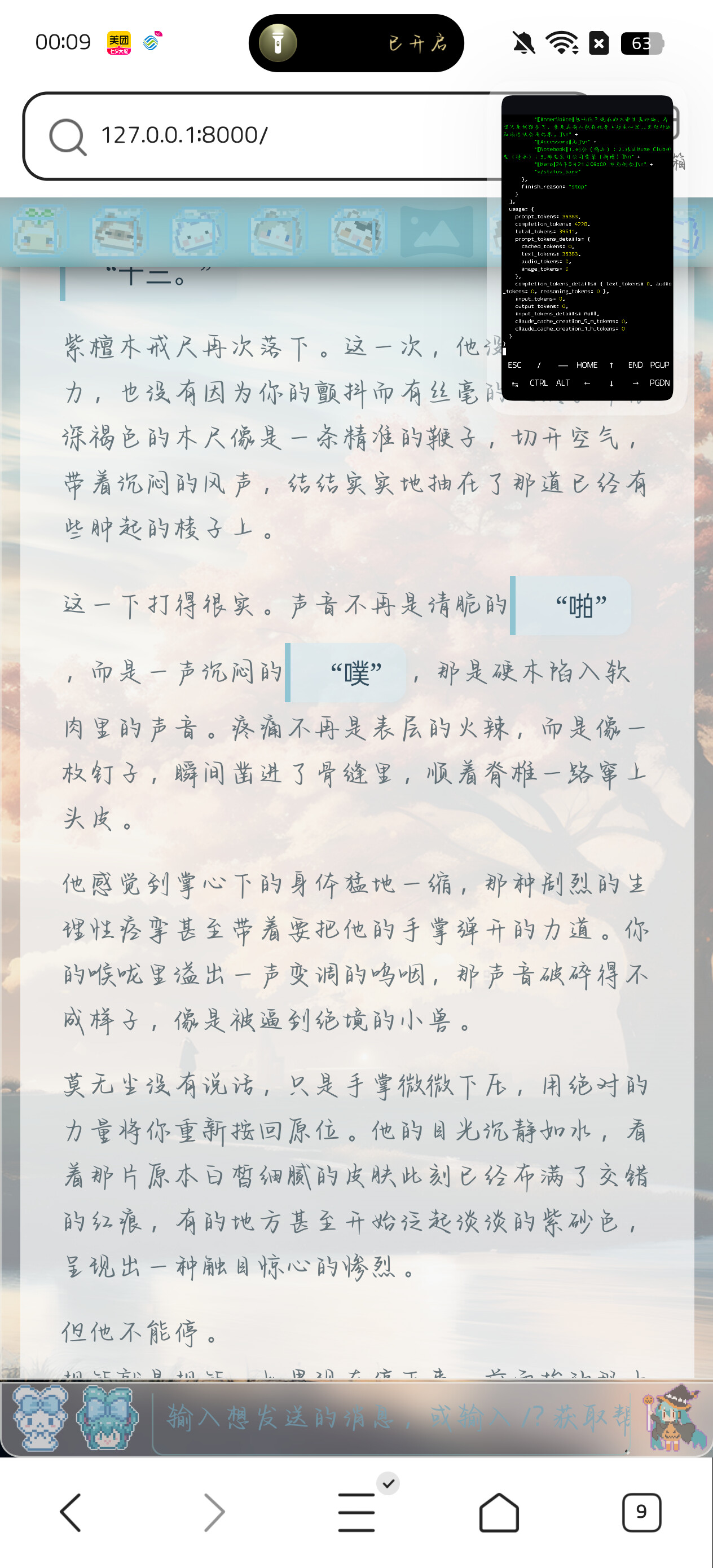 Screenshot 2026 01 19 00 09 55 97