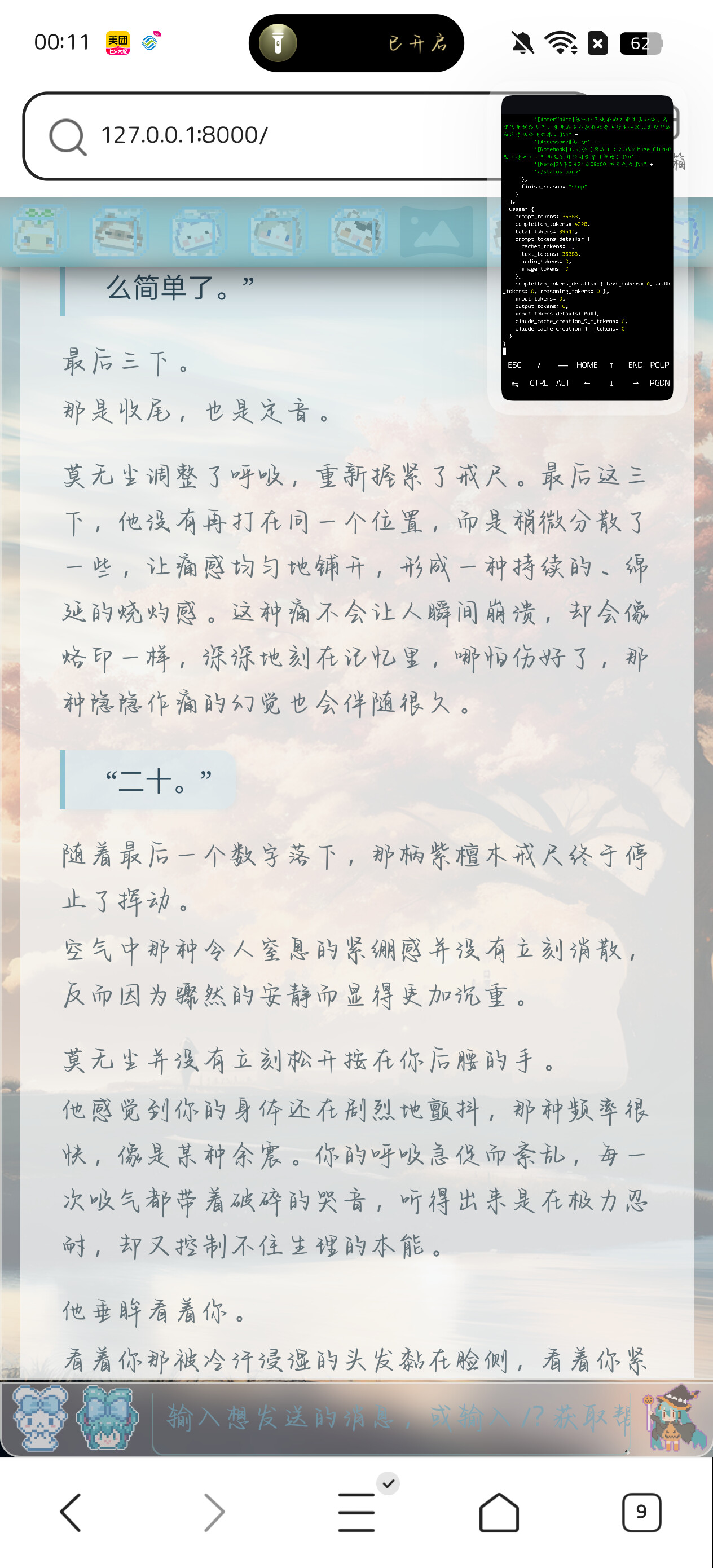 Screenshot 2026 01 19 00 11 13 55