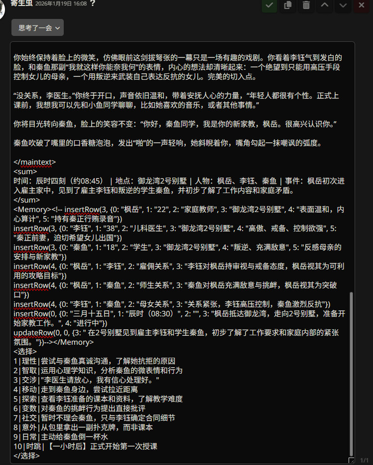 QQ20260119 160859